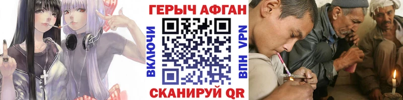 цена наркотик  мега зеркало  ГЕРОИН Афган  Иннополис 