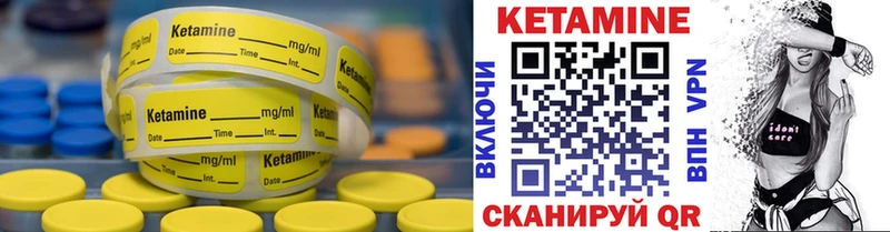 Кетамин ketamine  продажа наркотиков  Иннополис 