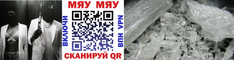 Мефедрон VHQ  ссылка на мегу сайт  darknet клад  Иннополис 
