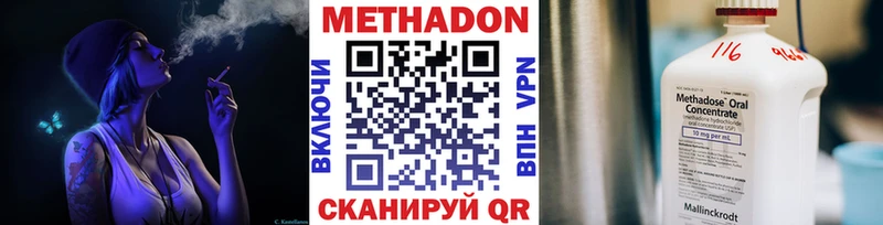 МЕТАДОН белоснежный Иннополис