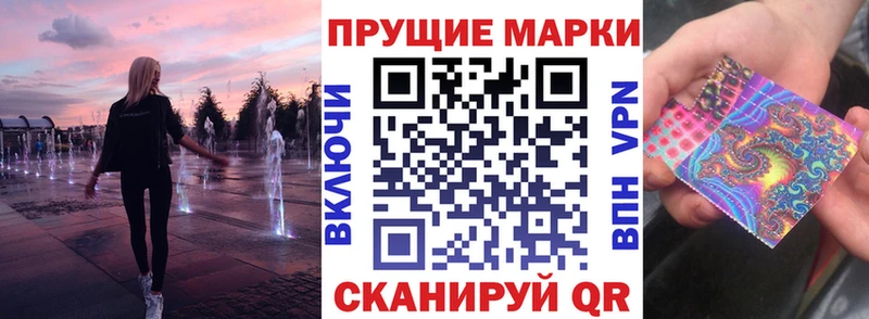 Наркотические марки 1,5мг  Иннополис 
